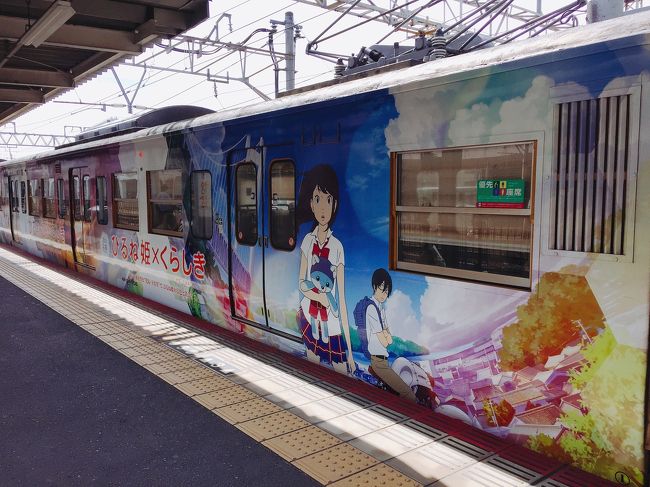 岡橋 この夏最後の、青春18きっぷでの大忙し日帰りtrip! 瀬戸大橋の塔