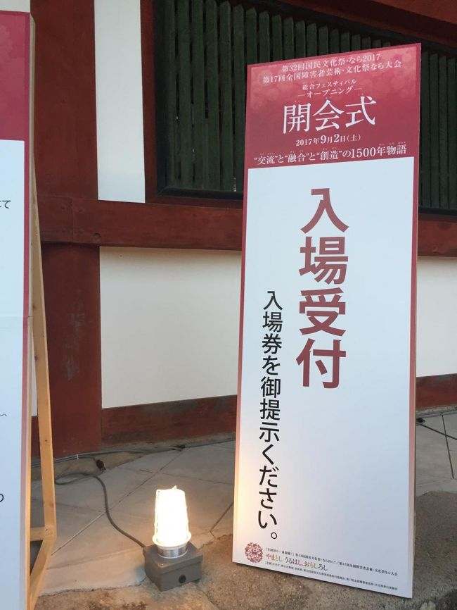 入場には厳重な持ち物検査があります。<br />中では禁止事ばかりです。<br />写真撮影ダメ。携帯ダメ。飲食ダメ。トイレダメ。<br />寒い星空の下2時間トイレへ行けないんですよ～