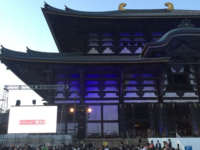 午後19時より、東大寺を舞台として式典と約2時間の光と音楽のコラボに歴史絵巻物の様な舞踊が繰り広げられます。私たちの席は横端なのでモニター画面を見ます。でも東大寺でこの様なものが見られるとは有り難いことです。