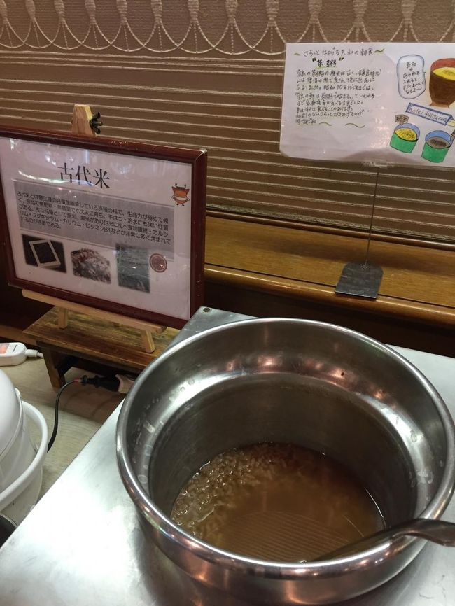 古代米。。。中々美味しかったです。弥生時代？の人も結構おいしい物食べていたんだ。。。