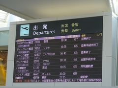 今回はＪＴＢで申し込み
札幌駅からエアポート指定席で友人３名と乗車

新千歳空港16時10分　国際線ターミナル集合
友人がゴールドカードを持っていたために初ラウンジで出発を待ちます