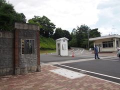 海上自衛隊の門です。
右に入って行くと駐車場、左に海軍記念館があります。