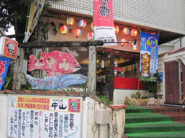 17 8 宮古ブルーが見たくて宮古島へ 後編 宮古島 沖縄県 の旅行記 ブログ By Priさん フォートラベル