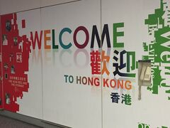 香港に到着！