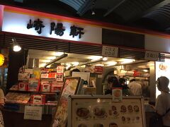 今日のランチは、横浜赤レンガ倉庫のフードコート(ピクニックコート)にある、崎陽軒 赤レンガ倉庫店です。