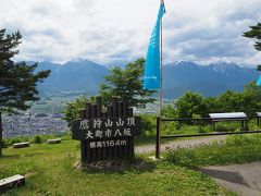 鷹狩山山頂！

標高１１６４ｍ