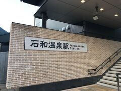 数年前に来た時とは随分変わった石和温泉駅…。
あれ？？こんなに駅舎って綺麗だった？
駅前も随分とお店が増えたような…！（・ω・*）夕食をとる所には困らなそうだ。