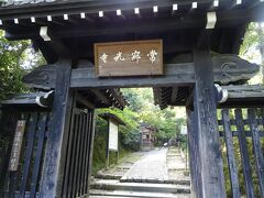 慶長元年（1596年）創建されました。
通常の寺院にあるような塀がありません。
そのため境内と山との境があいまいで、
自然に溶け込んでいるような風情があります。