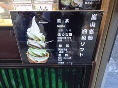 この四色ソフトに惹かれました。
