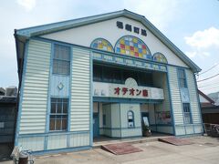 重伝建地区から東端の川沿いに建つかつての劇場オデオン座．
1934年建設，美馬市指定文化財．
開館時間9:30～16:30，入館料\200，毎週火曜休館．
外観のみ見学．
