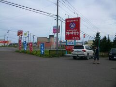 紋別にあるラーメン屋「味の時計台　紋別店」