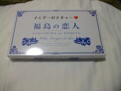 番外編　
北海道のお土産は、「白い恋人」が定番
福島のお土産で、ありましたよ「福島の恋人」(笑)