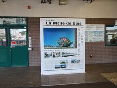 宇野駅到着。
インスタ映え（笑）しそうなパネルがありましたよ。

インスタにはアップしないけど、枠に入ってしっかり撮ってきました。