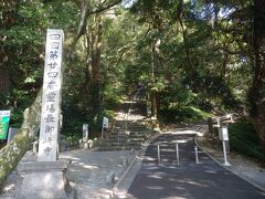 室戸岬の岩場の真上に位置するが迂回するため2㎞ほど走り四国88箇所霊場24番札所最御崎寺．
「ほつみさきじ」難読ですな．
807年桓武天皇の勅願で空海による創建とされる．
山号は室戸山．本尊は虚空蔵菩薩．
所在地室戸市室戸岬町．
境内拝観自由，駐車場あり(7時～17時)．
高知県最初の札所である．