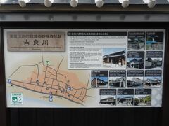 最御崎寺から国道55号を北へ15ｋｍほど．
吉良川の町並みに到着．
国の重要伝統的建造物群保存地区に選定されている．
国道沿いの観光駐車場に車を入れてしばし散策する．