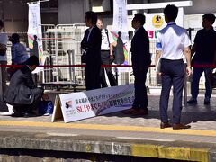 新山口駅のホームに戻って来ると、「SLやまぐち号」の“新型の旧型客車”35系客車のデビューをお祝いしようと、既に大勢の観光客の姿で賑わっていましたね～

そして・・・