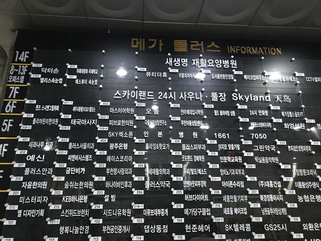 11回目の韓国は 脱ソウル 富川周辺 韓国の旅行記 ブログ By 110keさん フォートラベル 11回目の韓国は 脱ソウル 富川周辺 韓国の旅行記 ブログ By 110keさん フォートラベル