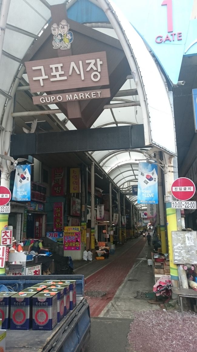 釜山、亀浦市場<br />なかなか広くて楽しめる市場