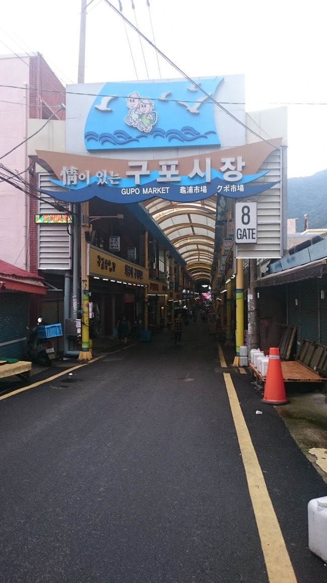 釜山、徳川駅、亀浦市場<br />歩き疲れて座り込んでた時に撮った記憶が