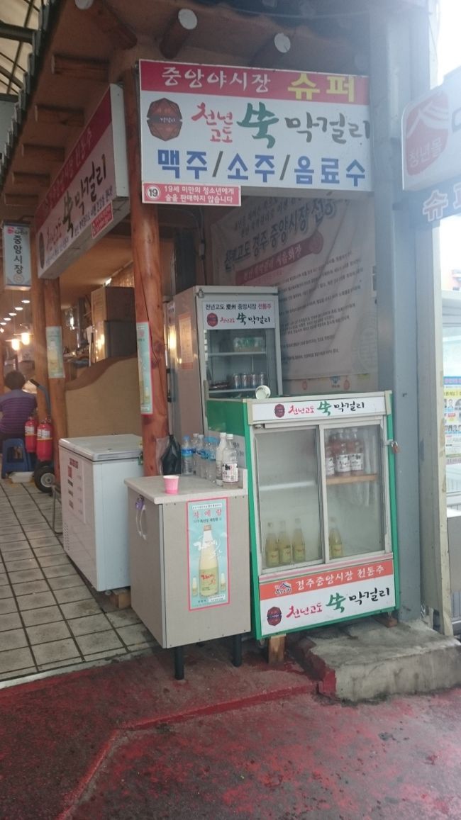 慶州中央市場<br />雨☔が降ってたので