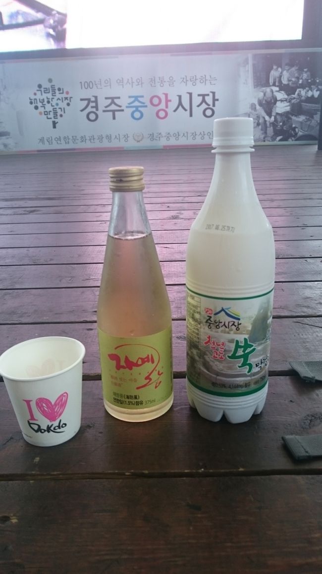 慶州中央市場にて<br />このマッコリは旨かったけど左の酒はマズイ☺