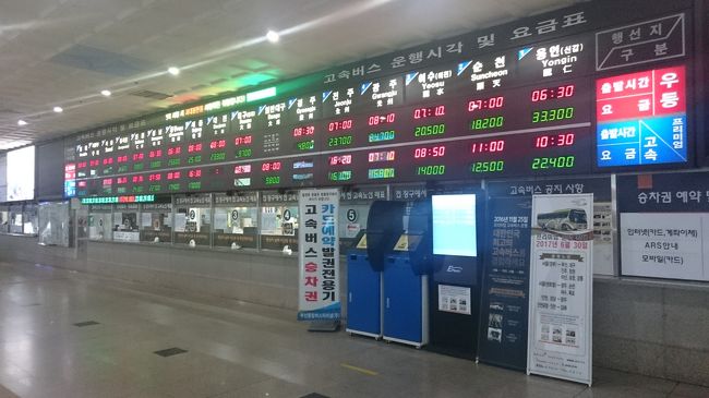 釜山、ノポバスターミナル