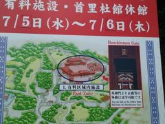 まずはモノレールで首里城へ


…って、有料区域入れない！？
(￣□||||！！

下調べが足りなかったですね…
取り敢えず無料区画だけでも回りましょう！！