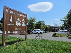 帯広駅から3㎞強 『ますやパン 麦音店』に到着☆ お昼のパンをゲット

ってか、この雲がクリームパンに見え 気になって気になって(^^;;