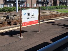 そうこうしている間に列車は出発。
直江駅へ暫く停車します。