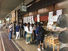 半兵衛 さんでタクシー?を呼んでもらい、
次の目的地「出町ふたば」さんへ☆*:.｡. o(≧▽≦)o .｡.:*☆

3年振り(≧∀≦)

14:30頃到着 しました。
思った程混んでなかったですが、事前に電話?予約してたので
並ばずに買えました(≧∀≦)
