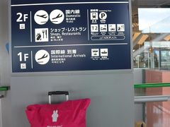 1日目　7：00　京都駅出発の関空行きリムジンバスを予約しており、8：20予定どおり関空に到着！！
リムジンバス　往復4180円

まずはスーツケースを預ける。14.5キロ
まだまだ余裕。
