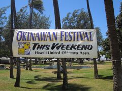 到着日当日に沖縄フェスティバル。
フェス飯を求めてのぞいてみることに。