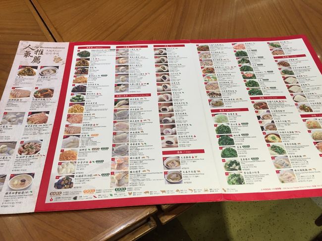 この店の店員さんはすごくしっかりしていて、店の近くでぼーっとして、「受付・注文したいなー」という雰囲気を出していると、すぐに来てメニューを渡してくれる。<br /><br />それも日本語のものだ。<br /><br />台湾の店員さんの「国籍を見抜く力」には脱帽する。<br /><br />とりあえず小籠包５個入りと、酸辣湯（小）を注文する。<br /><br />他にも巡りたい店はいろいろあるので、どちらも一番小さい（少ない）ものだ。<br /><br /><br />「何名様ですかー？」<br /><br />もちろん日本語。<br /><br />「一人です」<br /><br />「お名前をお願いしますー」<br /><br />「ジートです」※実際はもちろん本名を名乗りましたが笑<br /><br />「ジート様、相席でもよろしいですか。<br /><br />　相席だと早いです。たぶん１５分くらいです。」<br /><br /><br />なんと、おひとり様最強ではないか。<br /><br /><br />相席となると少し窮屈かもしれないが、５０分は覚悟していた待ち時間が大幅に短縮されるのはありがたい。<br /><br />「相席オーケーです」<br /><br />「かしこまりました、ではしばらくお待ちください。」<br /><br />１５分か。<br /><br />これくらいなら、もう散歩にも行かずに、店の前で待機しておｋ<br /><br />「ジートさまー、ジートさまーーー！」<br /><br /><br />ん？<br /><br /><br />受付から１０秒も経たないうちに名前を呼ばれる。<br /><br /><br />え？まさか順番が来た？<br /><br /><br />いやいや、まだ１０秒も経ってないが。。。。<br /><br /><br />そうだ、なんか受付に不備があったんだろう。<br /><br />小籠包の個数を指定してなかった、とか。<br /><br />まさかそんな早く呼ばれるはずが。。。。<br /><br /><br /><br /><br />「お席の用意ができました、どうぞ３階へーー！！」<br /><br /><br /><br /><br />お、おう。。。