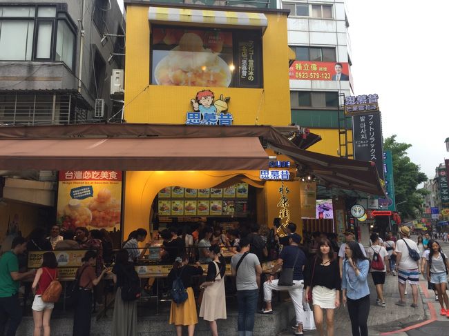 幸せな気分で鼎泰豊をあとにして、次はマンゴーかき氷の超有名店、思慕昔へ。<br /><br />特に日本から台湾に来て東門へ来る人にとっては、<br /><br />鼎泰豊からの思慕昔って鉄板コースではないだろうか。<br /><br /><br />待ち時間次第ではその順序が逆になる場合もあるかとは思うが、今回は無事に、中華→デザート、と正しい順番で楽しむことができた。<br /><br />ここもなかなかの人だかり。。。だが、実は注文するまではそこまで並ぶ必要がない。<br /><br /><br />ここでは、実は待ち時間というものは３回存在する。<br /><br /><br /><br /><br />まずは当然だが、注文までの待ち時間。<br /><br />レジへ並び、注文をして、会計を済ませる。<br /><br />土曜の15:00台というと、こういう「間食系」の飲食店は一番混雑しているような時間ではないかと思うが、意外にも注文まではほとんど人が並んでいなかった。<br /><br />ここで注文を済ませ、番号札を受け取る。<br /><br /><br />そして、番号が呼ばれるまでの待ち時間。<br /><br /><br />これは少し待った気がするが。。。。とはいえ、5分程度か。<br /><br /><br />というわけでここで注文したかき氷を受け取ることはできるのだが、実は最後にもう一つ待ち時間がある。<br /><br /><br />席に着くまでの待ち時間が。