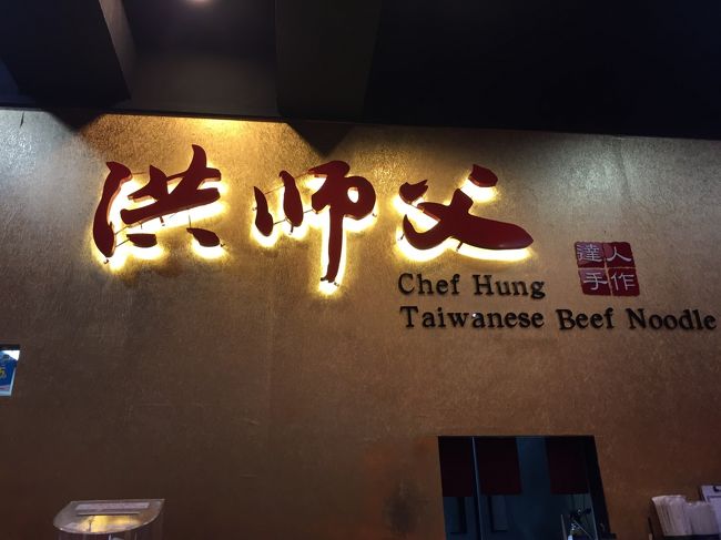 ミニチュア博物館を歩き回り、小腹がすいたので夕食がてらこちらのお店へ。<br /><br />ミニチュア博物館は一応は徒歩圏内にある。<br /><br />