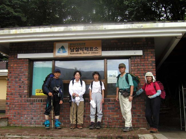 下りは急な道が続く、やっと五色温泉へ降りた。