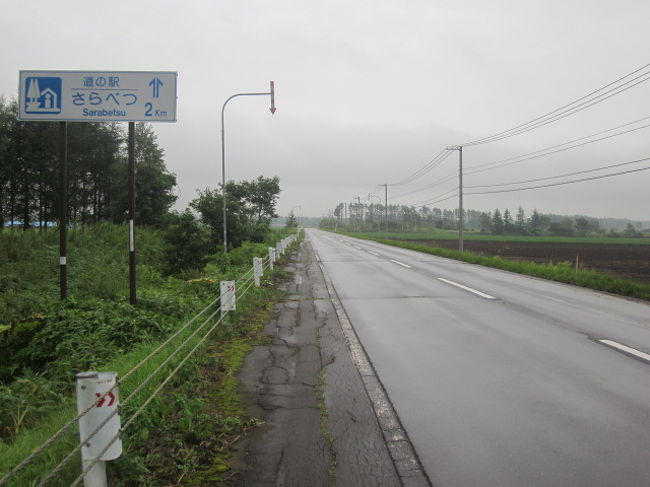 2017・北海道179市町村制覇を目指して（パート９・８月下旬（その２））