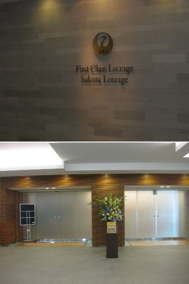 出国審査終わったらすぐＪＡＬラウンジでした。