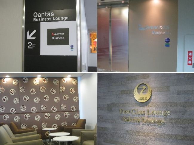 サテライトでもラウンジ行きました。カンタスとサクララウンジです。飲食はしていません。