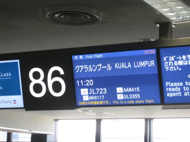 11時頃、やっと搭乗です。