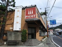 今回の宿は、宮ノ下の富士屋ホテル。
チェックアウト前に、お土産（自分用）を買いにベーカリー＆スイーツ「ピコット」へ。