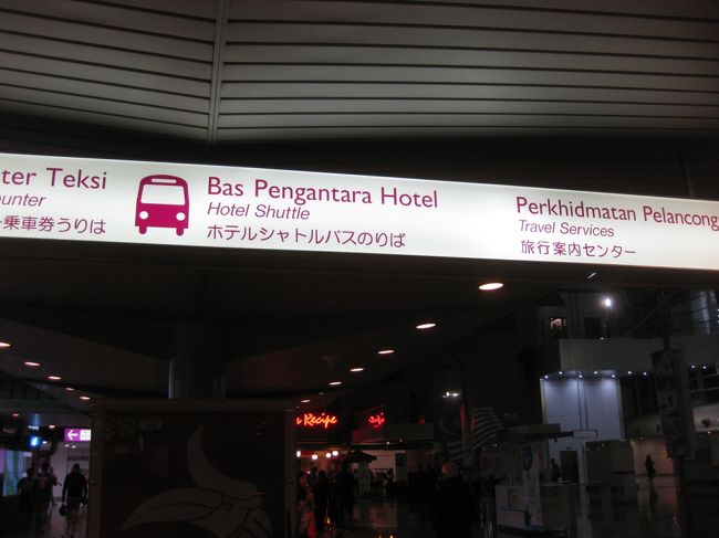 KLセントラルに到着しました。日本語表記があるのはうれしいです。