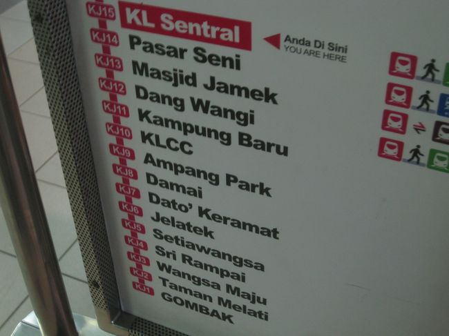 LRTクラナ・ジャヤ線でホテルの最寄駅のアンパンパークに行きます。