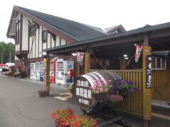 道の駅摩周温泉に立ち寄り