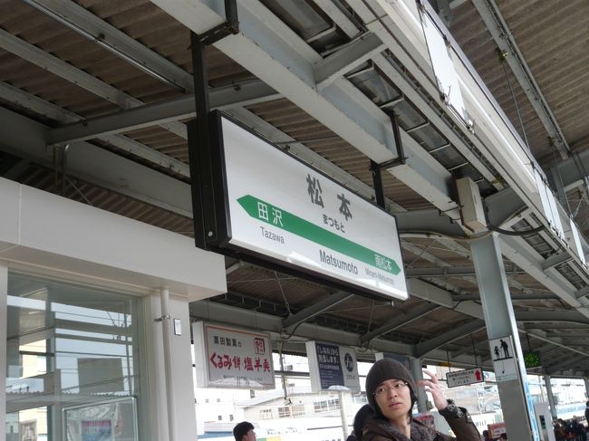 鉄道プレート　行先板 名古屋行(松本経由) 信濃四ツ谷行(松本経由) 2014.04東京から名古屋経由で松本へ！ -JR線全線乗りつぶし