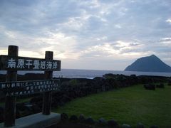 南原千畳岩海岸に着きました。
感想は、、やっと着いた！！笑

頑張って来た甲斐ありました！！
もう、息を飲む景色の素晴らしさです。

