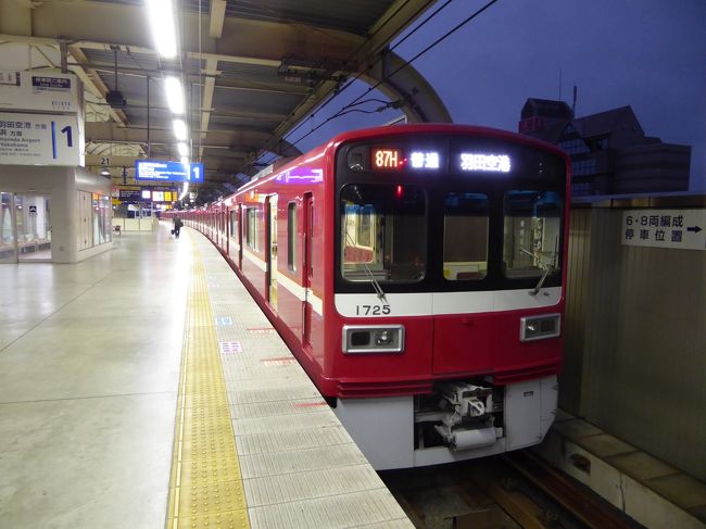 早朝の京急で羽田空港へ。