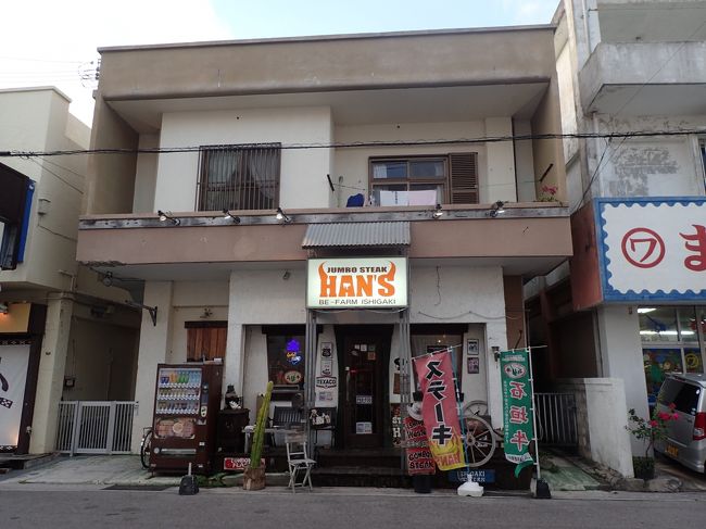 最終日は、やっぱりここ！