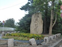 ちょっと車を走らせ・・
近くの気比の松原へ。
