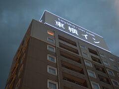 食後、ホテルが隣りなのは有難い。
すぐにゴローンと横になれました。

明日の予定と天気予報を確認してから就寝です。